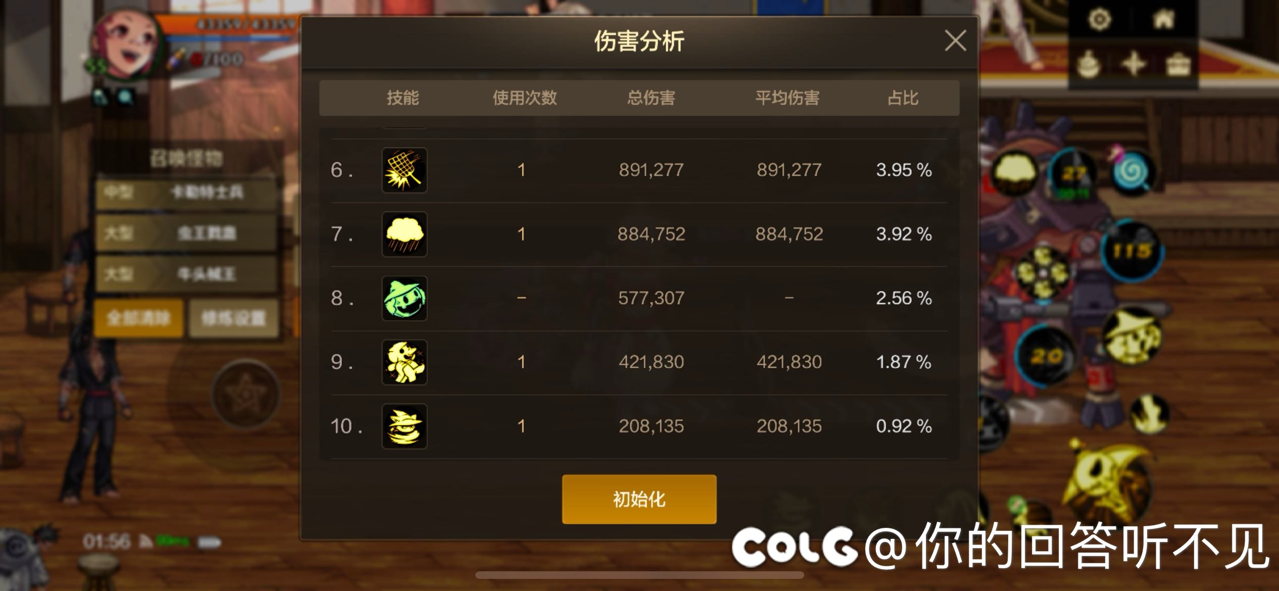 突然感觉刷了这么久的深渊毫无意义……4