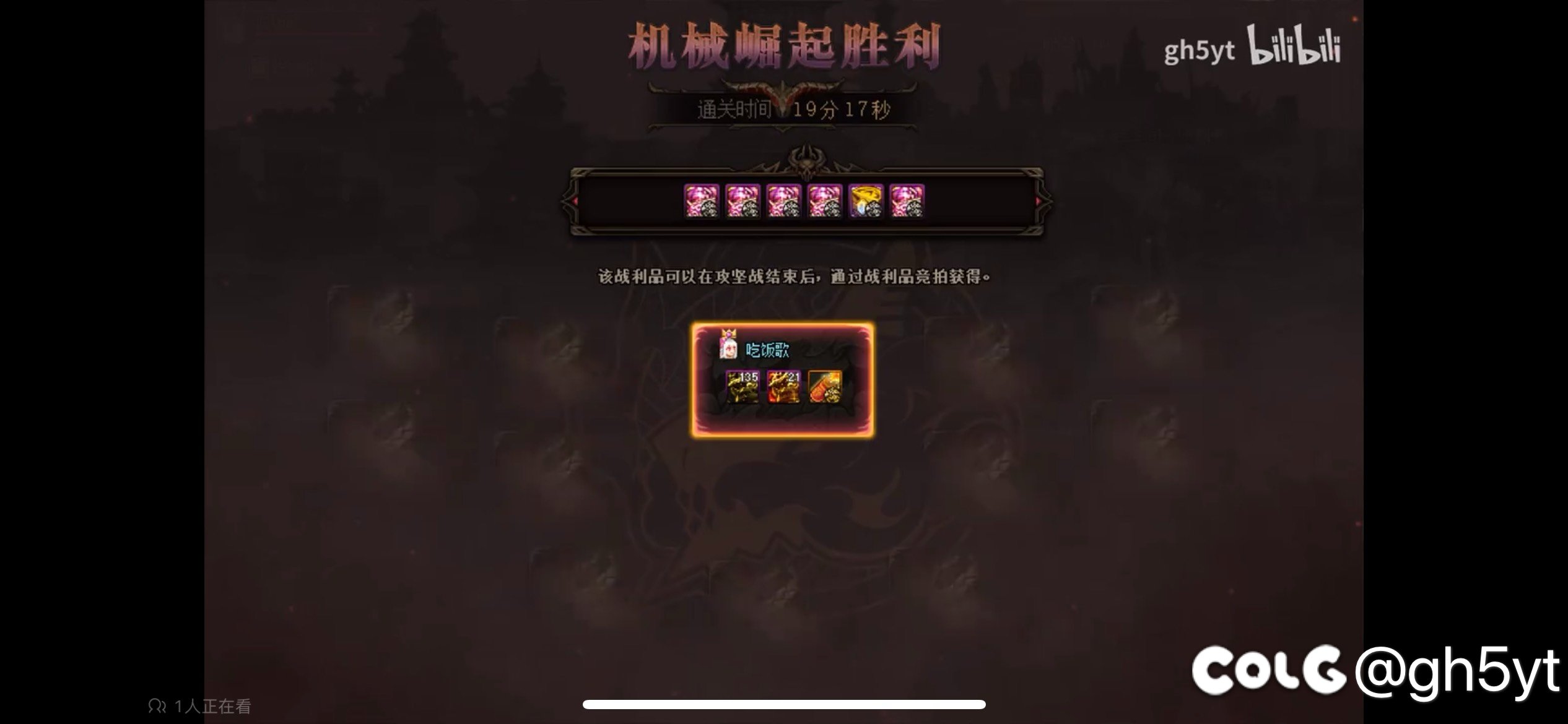 魔道巴卡尔普通单通撒花（活动buff有）1