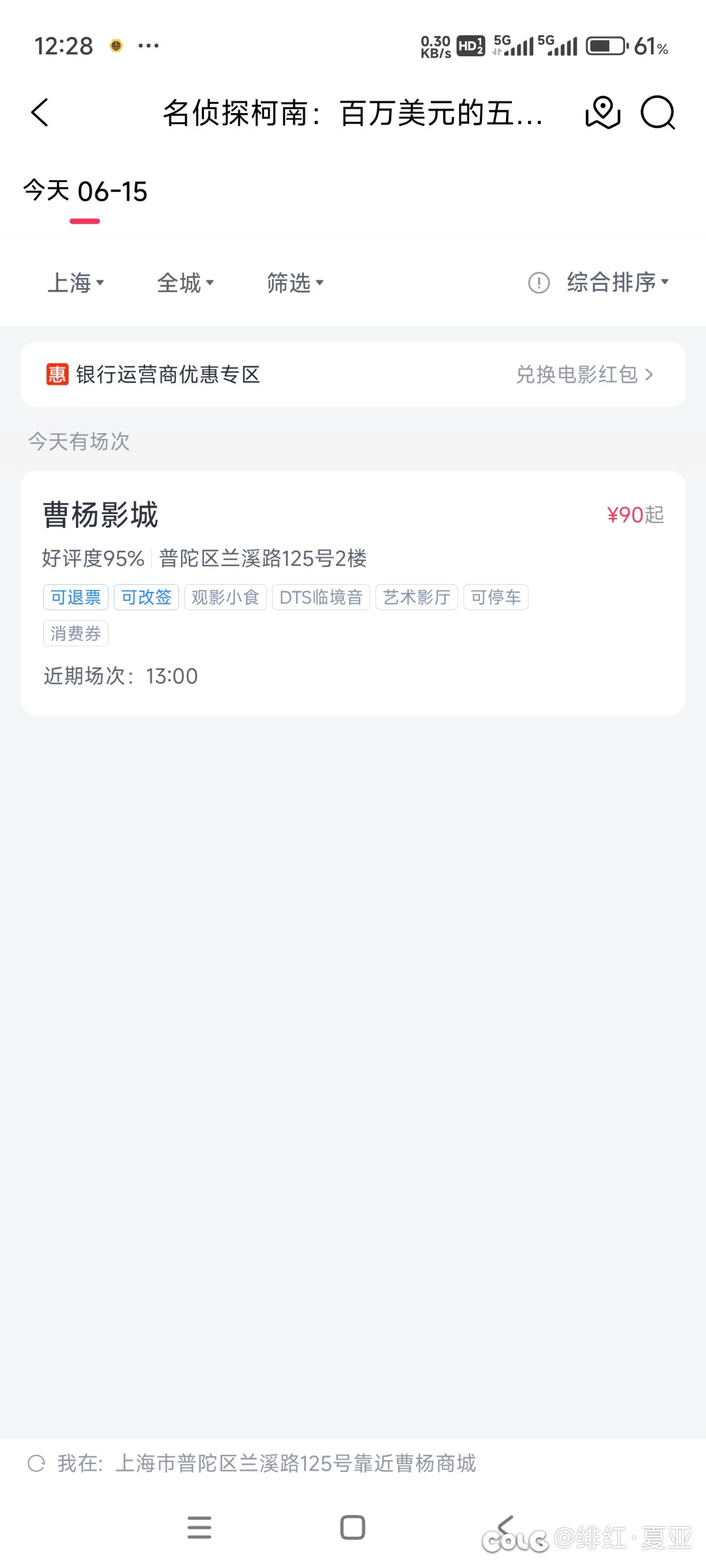 柯南剧场版（做个补充）2