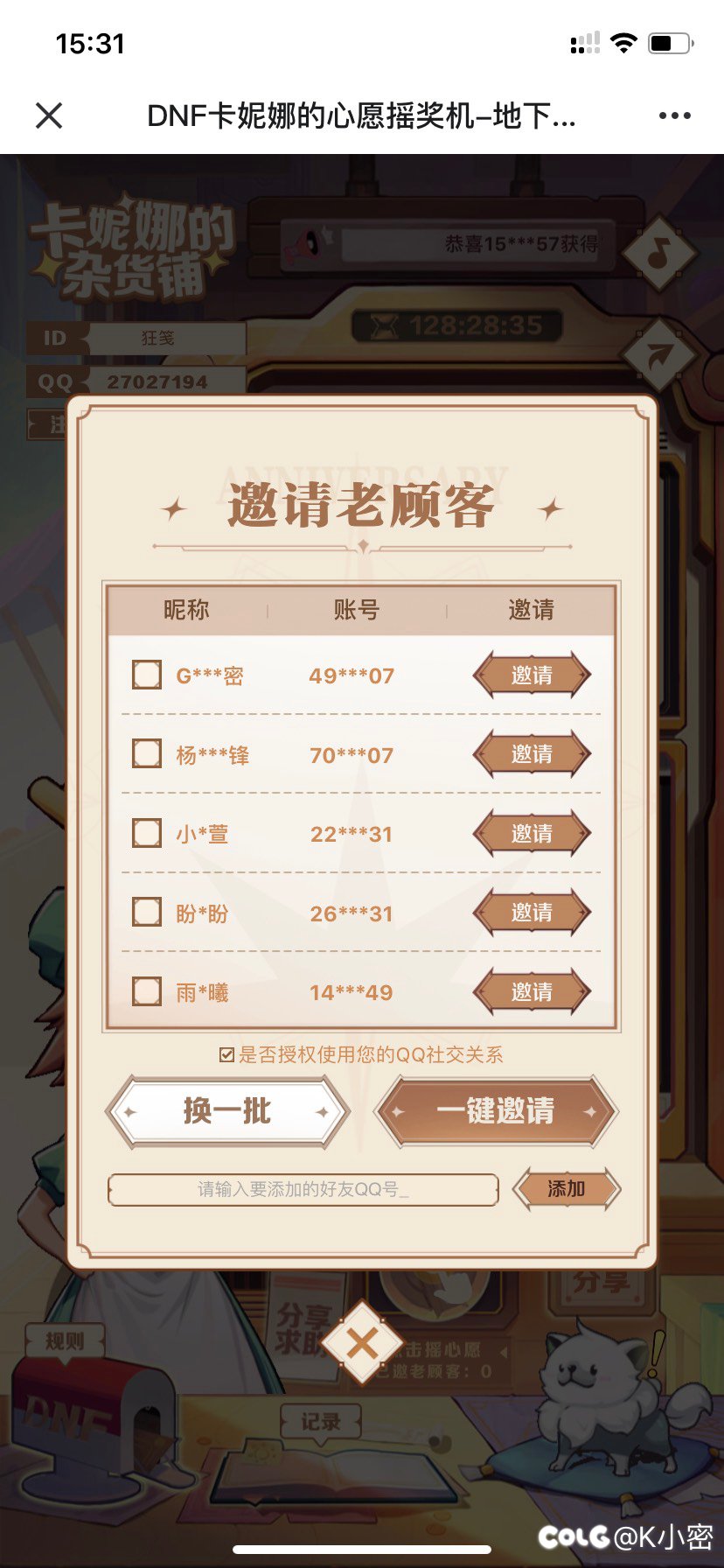卡妮娜薅 50 羊毛的怎样才算老用户？1