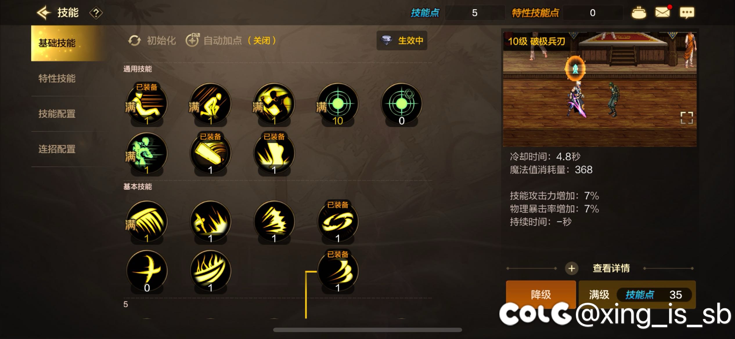 剑魂这个加点怎么搞到这么多的？2