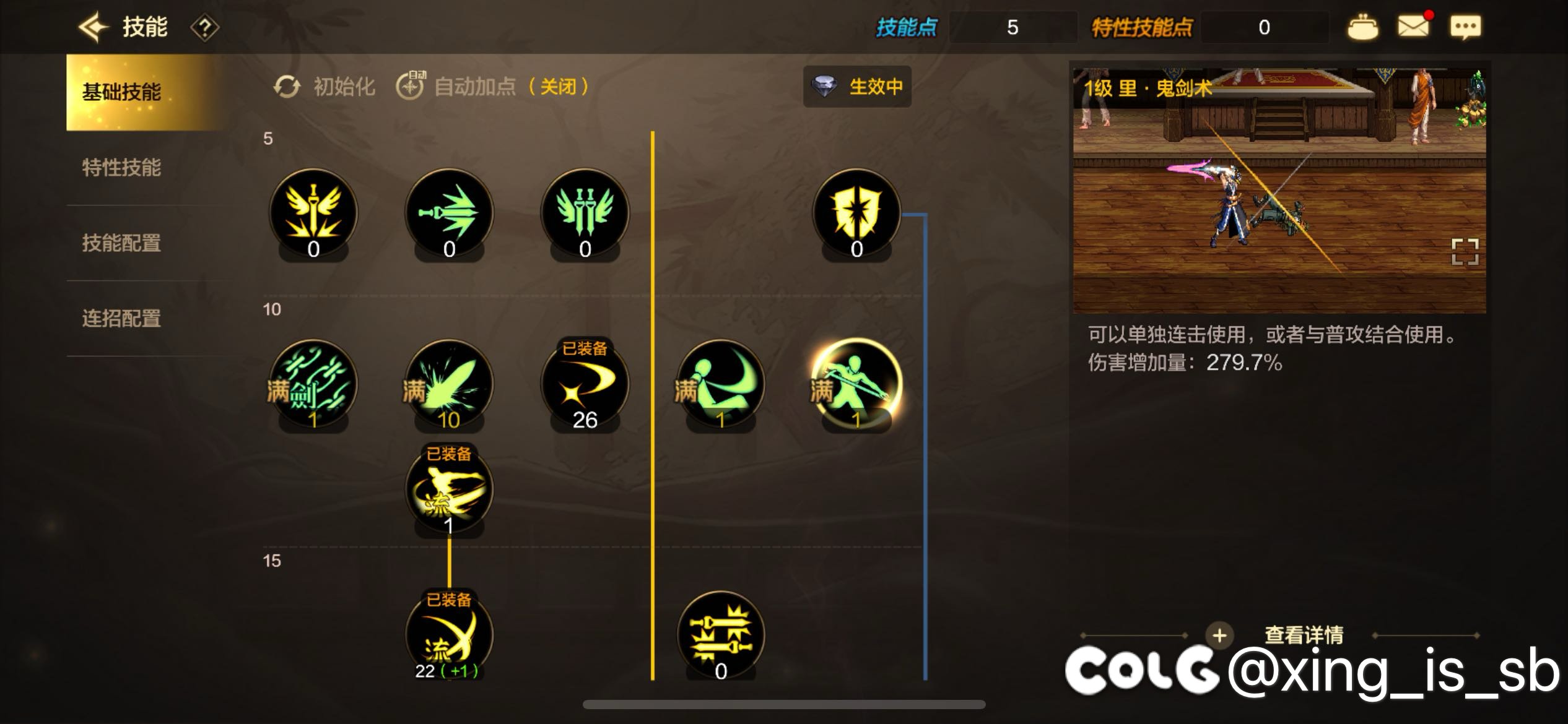 剑魂这个加点怎么搞到这么多的？3
