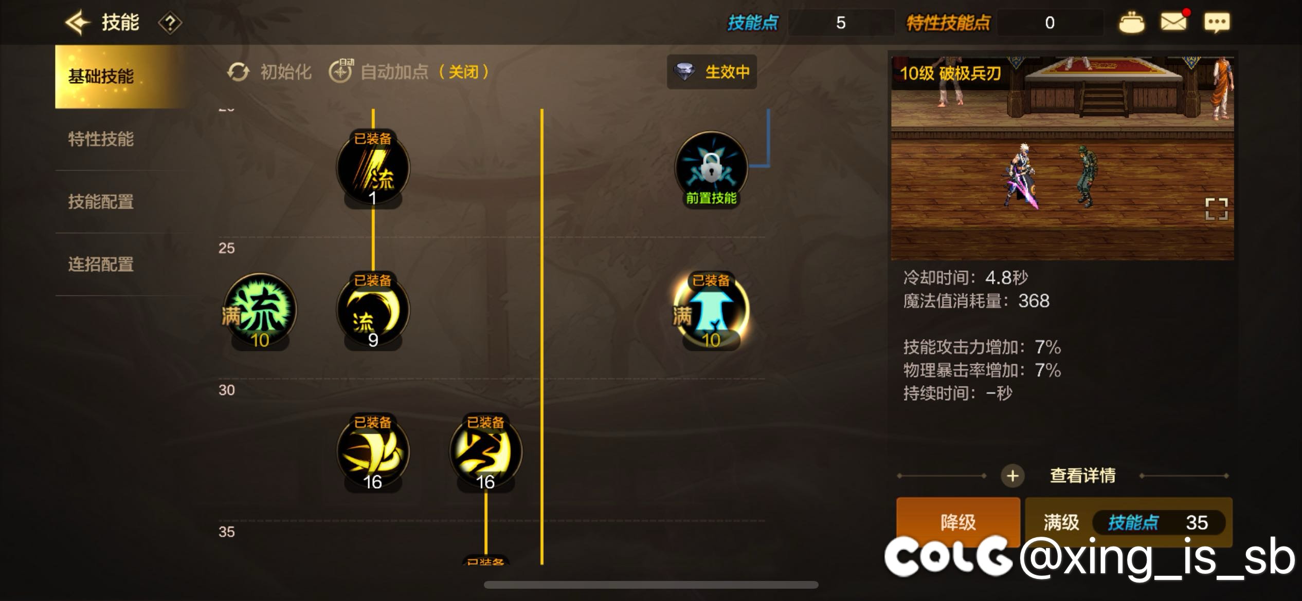 剑魂这个加点怎么搞到这么多的？4