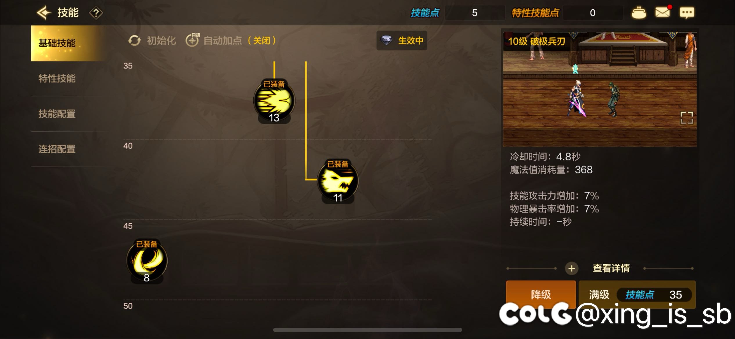 剑魂这个加点怎么搞到这么多的？5