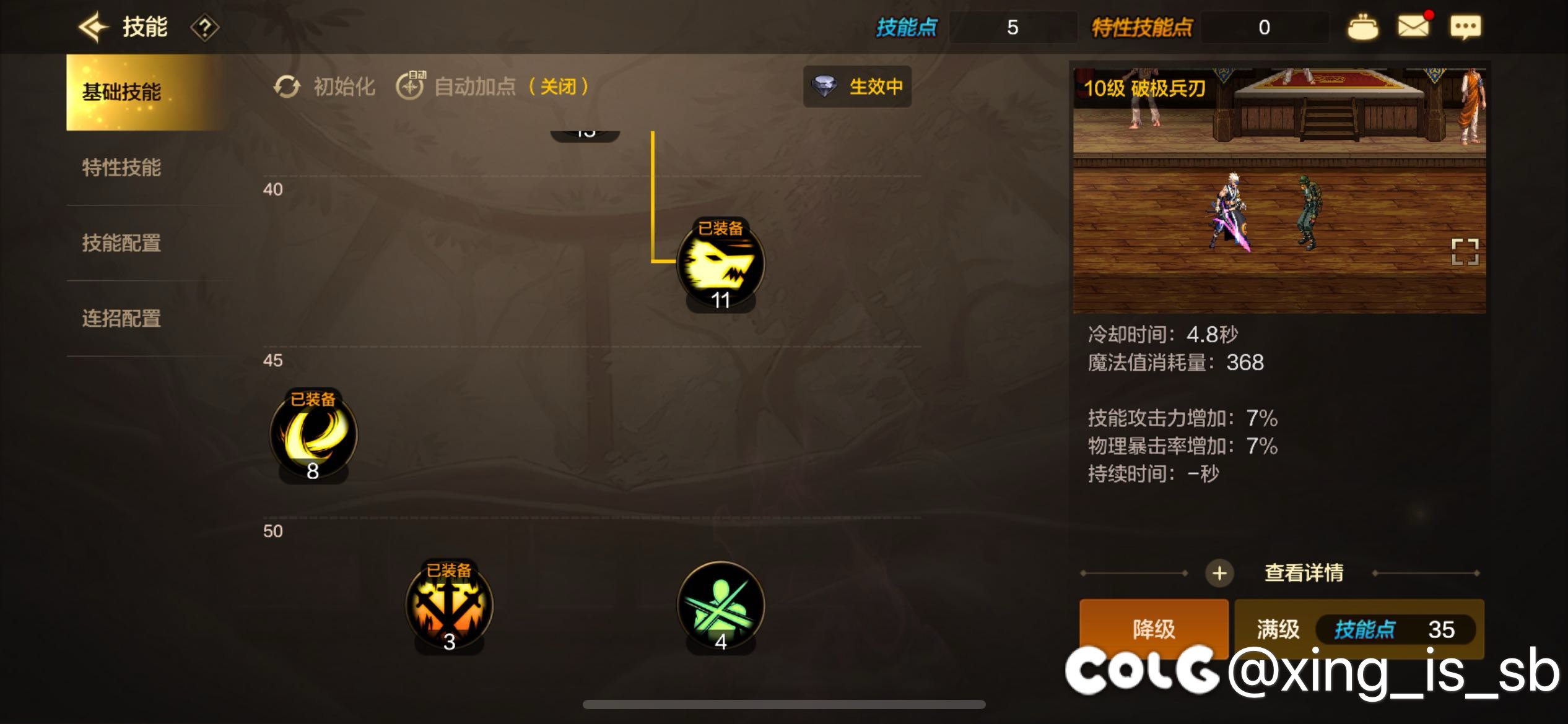 剑魂这个加点怎么搞到这么多的？6