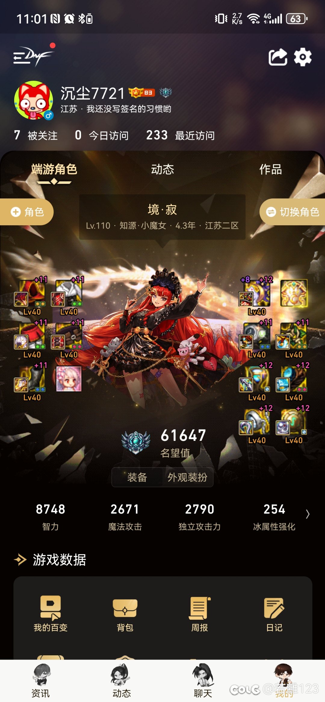 魔界人推荐转哪个1
