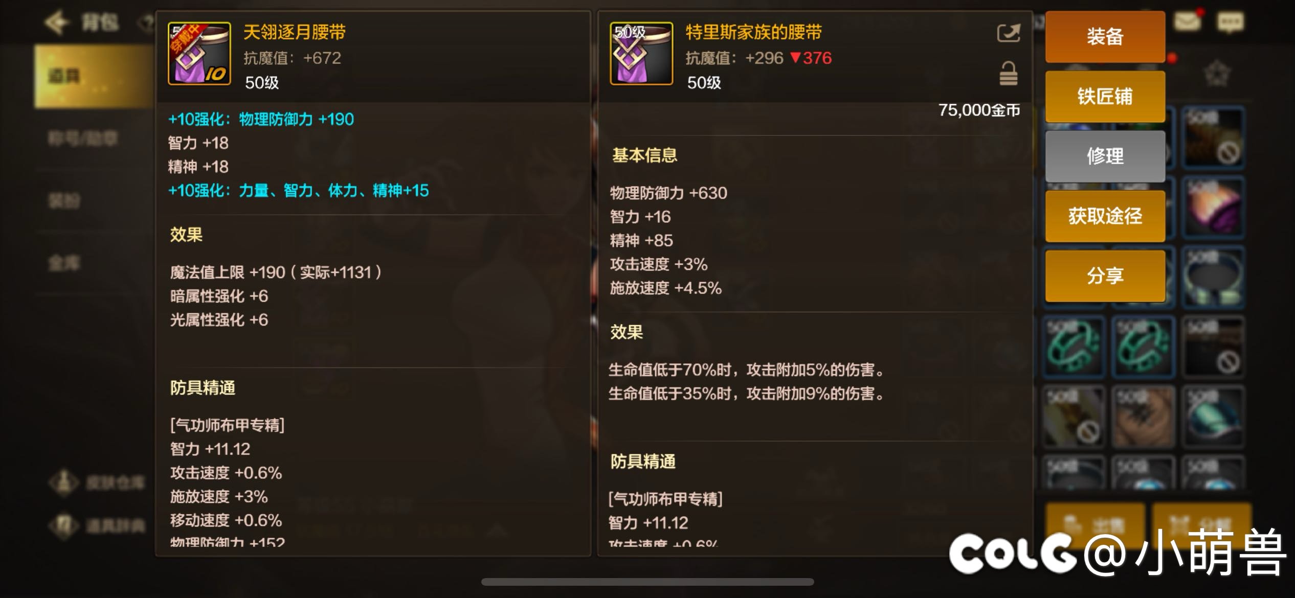 侧滑连模型图标都懒得换了吗1