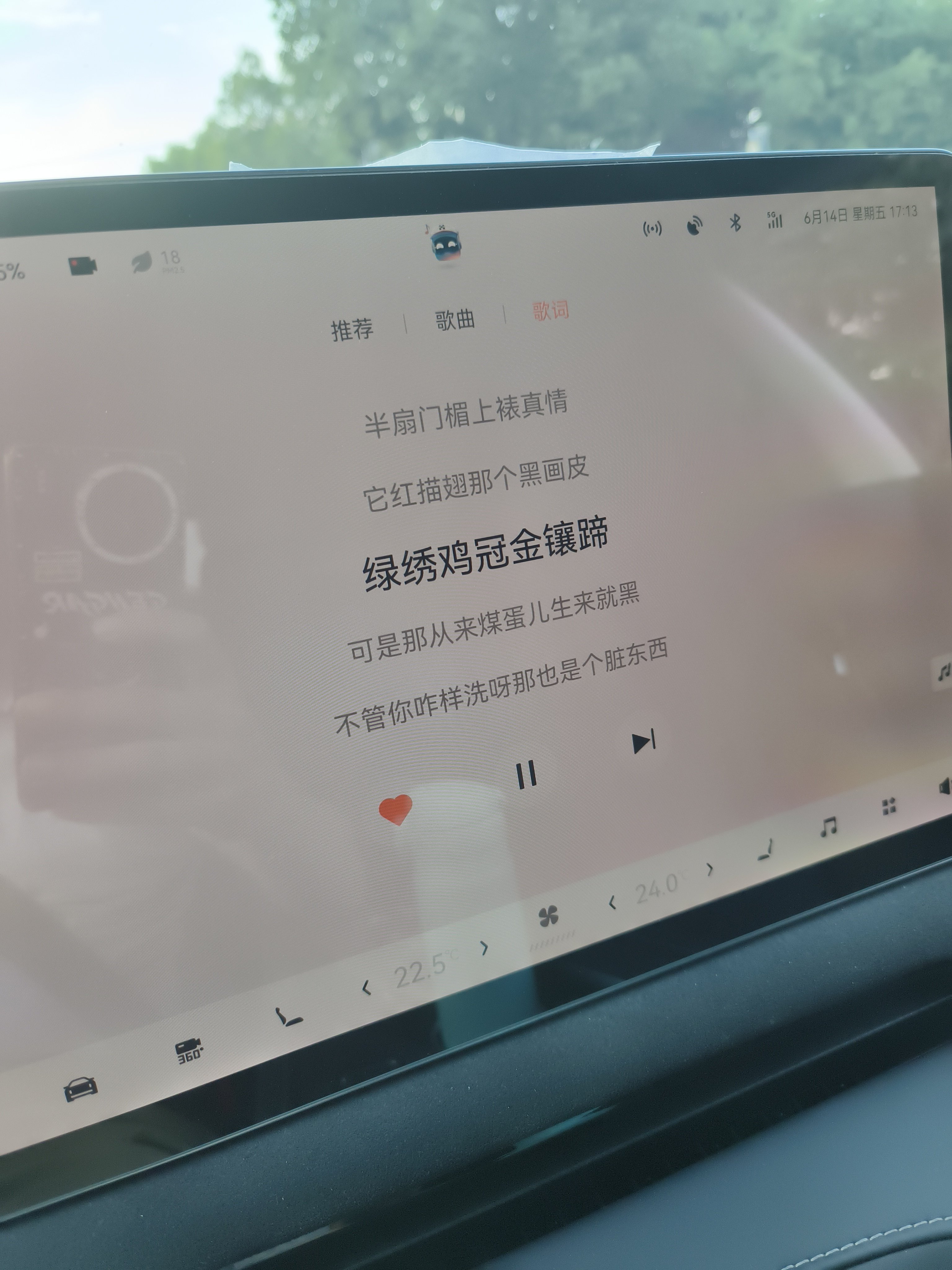 越听越有味道1