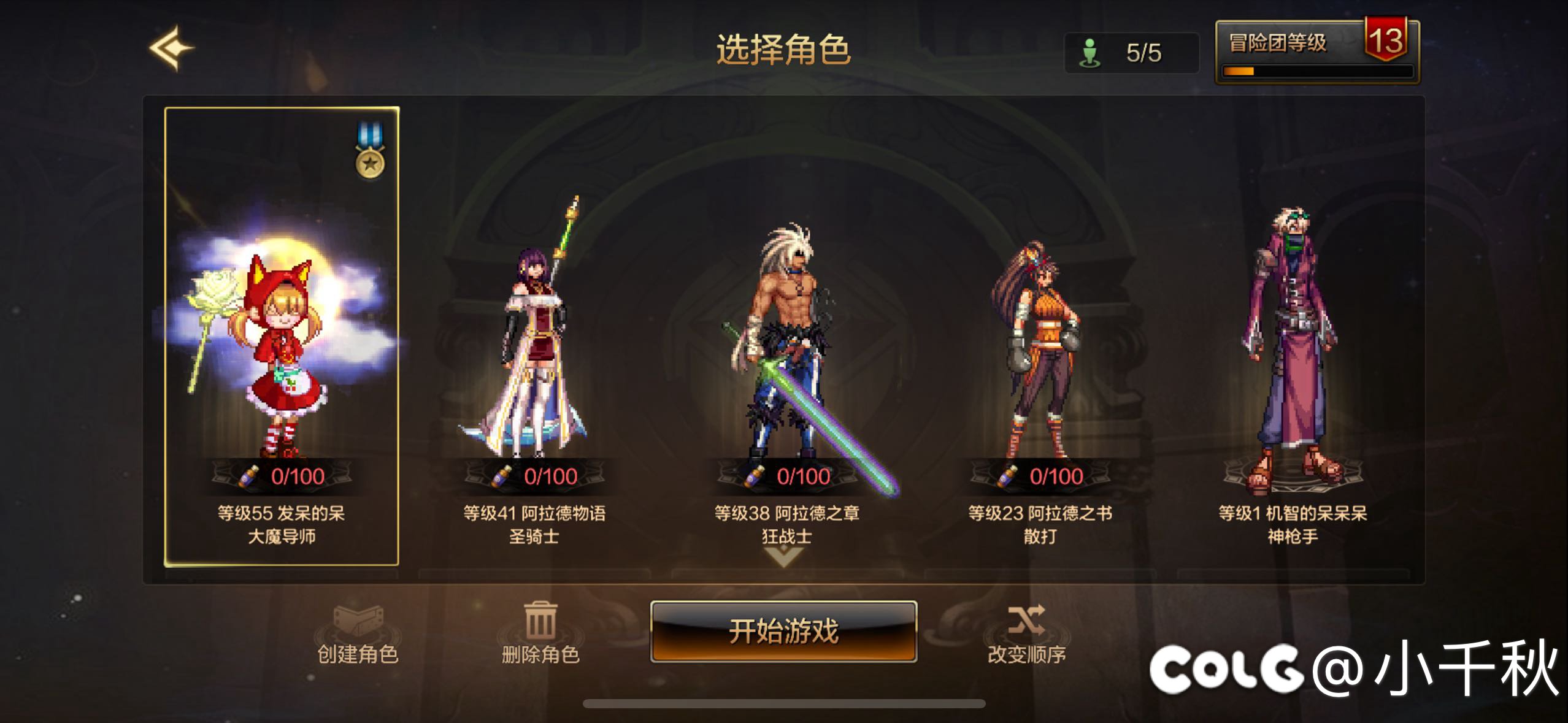 元素 红眼 武神 三选一1