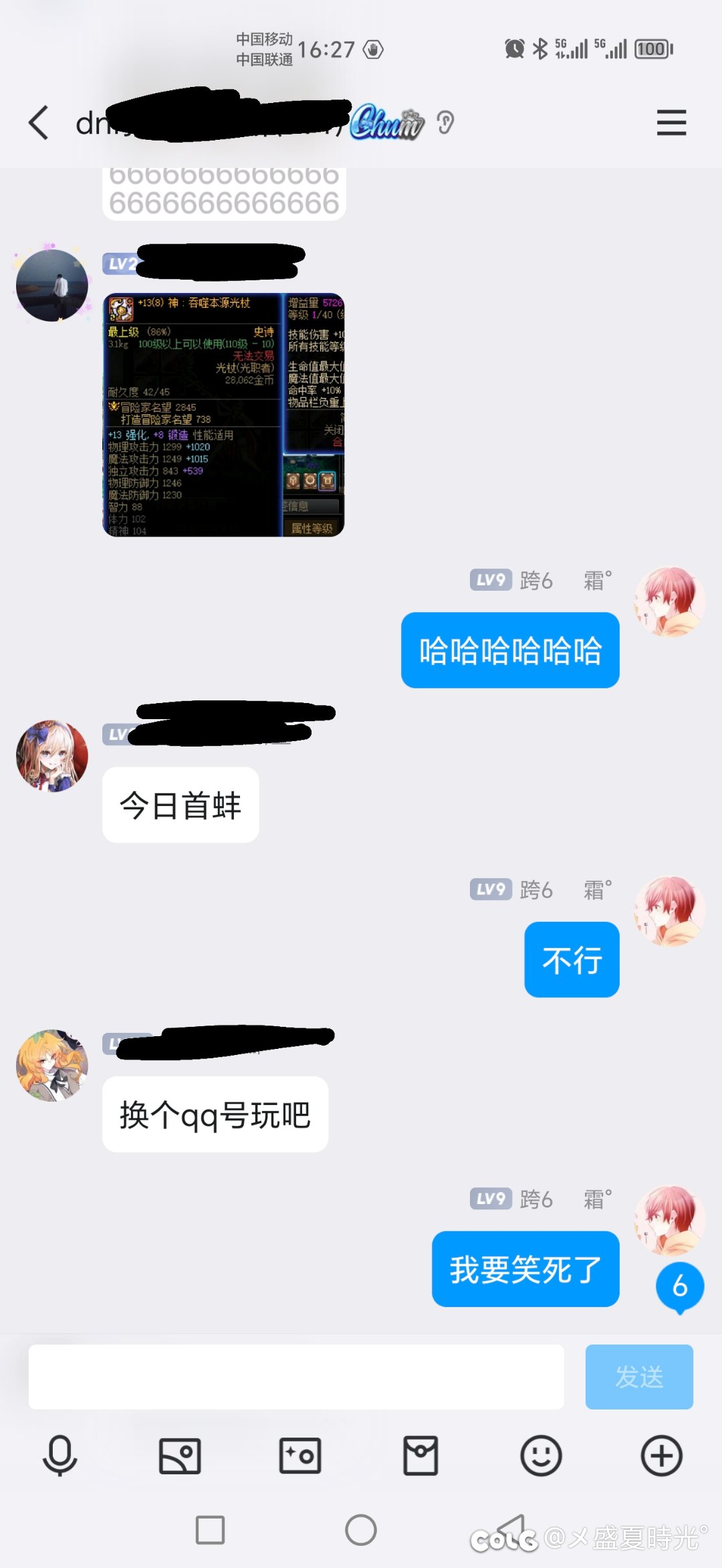 今日首蚌，我要乐死了4