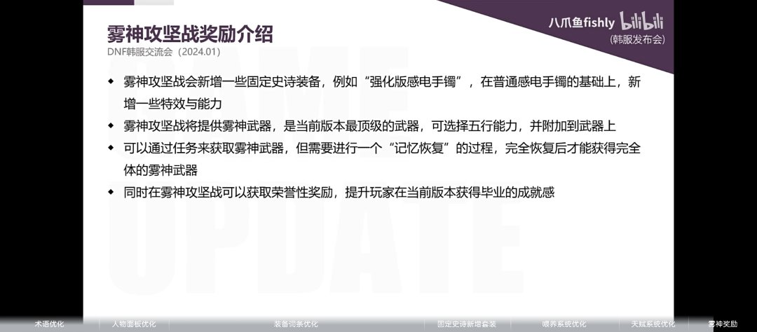 看来加强固定史诗没做出来1