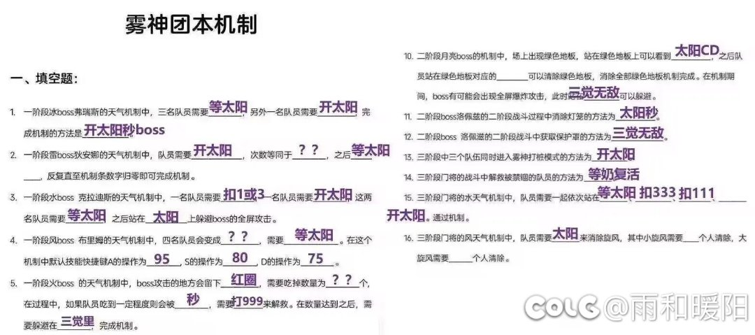 一觉醒来没想到卷子传出去了1