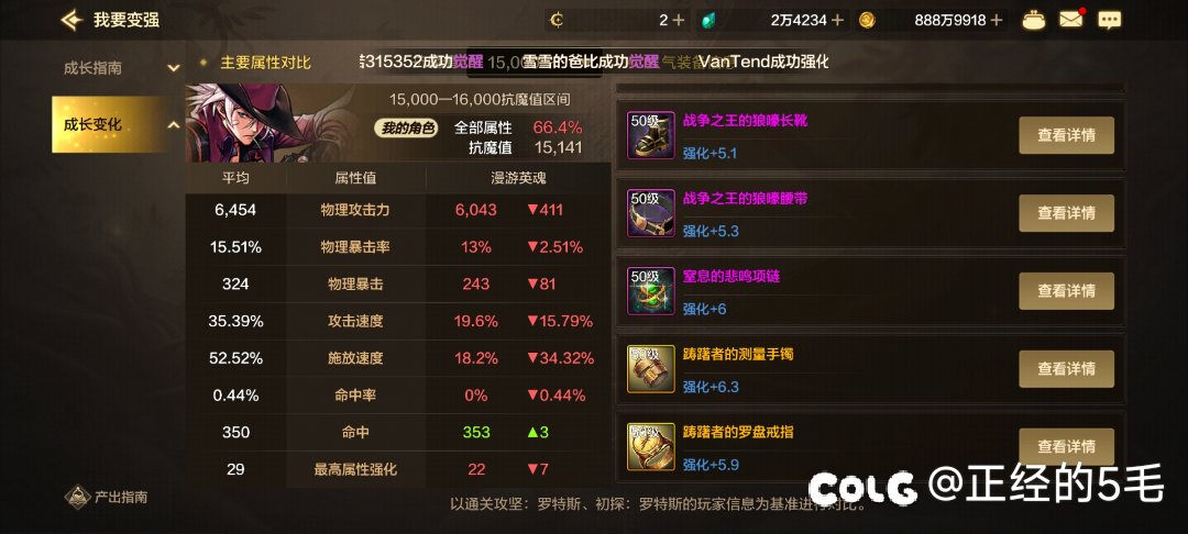 属性差这么多，为啥啊2