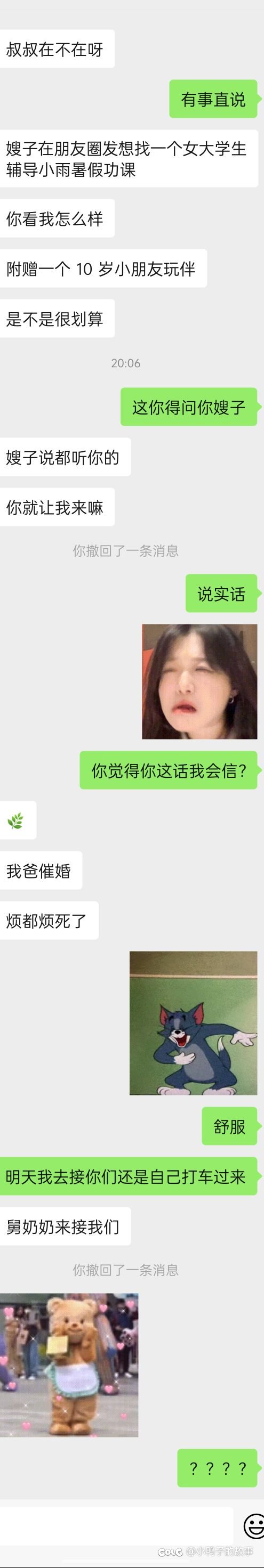 坏消息:神兽即将归笼1