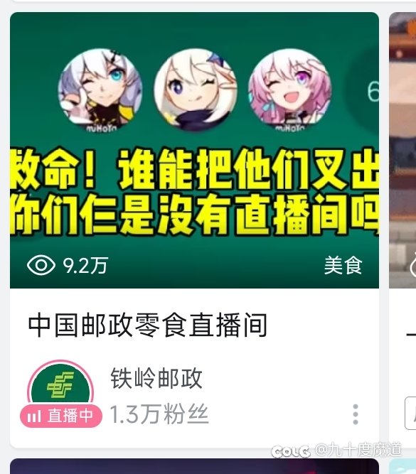笑死了 直接给邮政请米出去了1