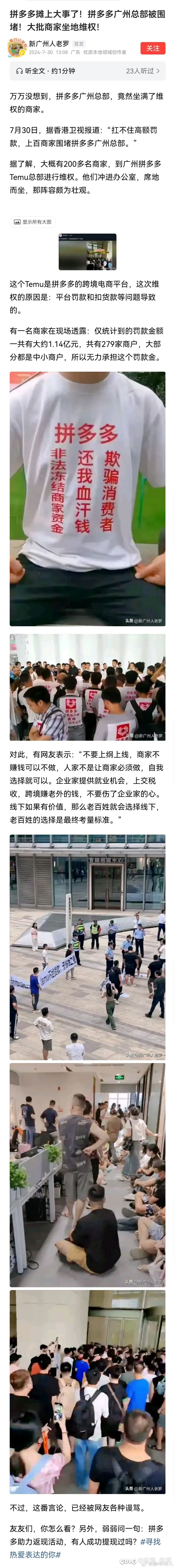 我一直不懂pdd的模式，如何发展的？1