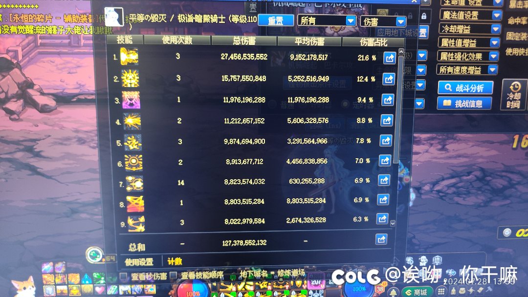 快来换自冰冻爽，去年尊1273亿，附技巧1