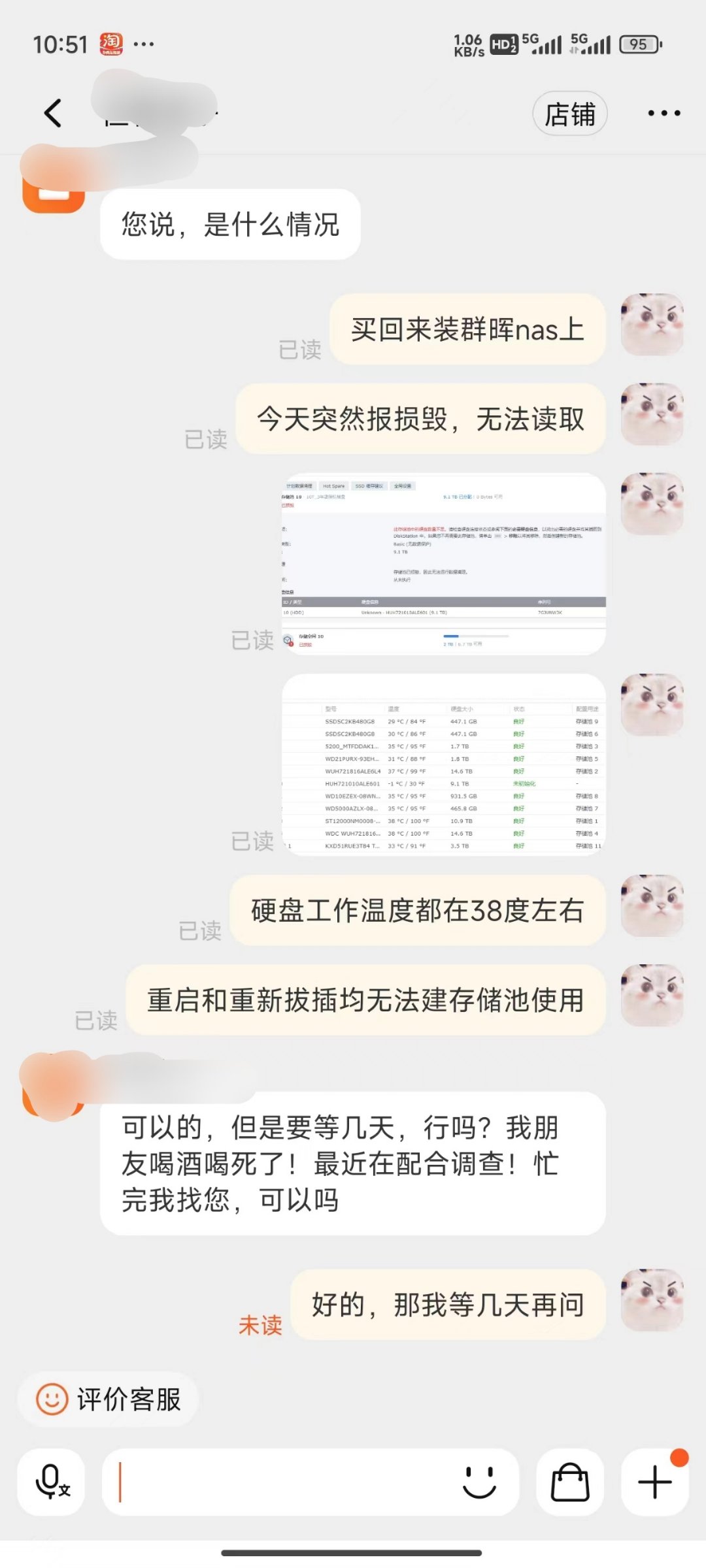 隔壁群友聊天截图一张1