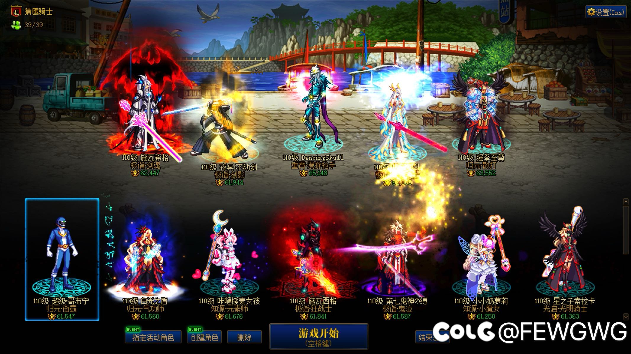 [跨5] 超效率团找个20C5奶的时间固定队友1