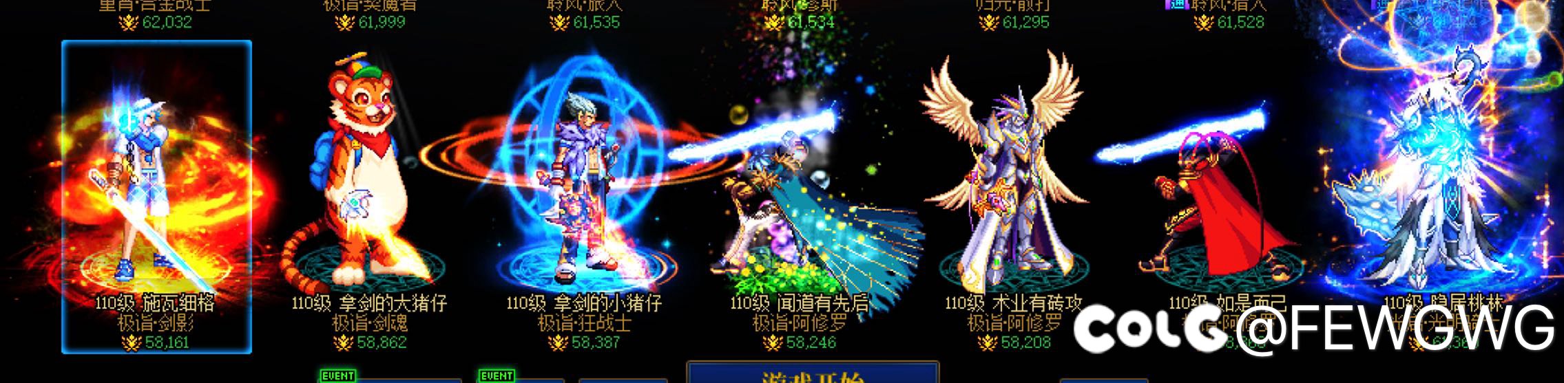[跨5] 超效率团找个20C5奶的时间固定队友3