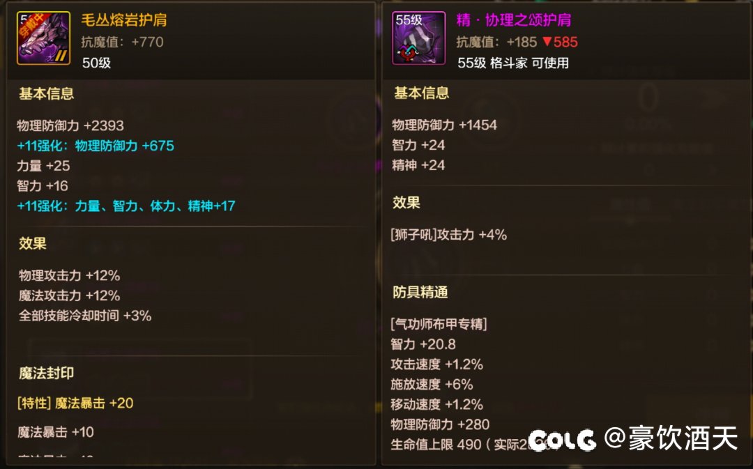 龙肩还是团本项链，我应该放弃哪个2