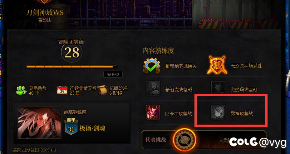 为什么攻坚战已经通关了但是的图标不亮1