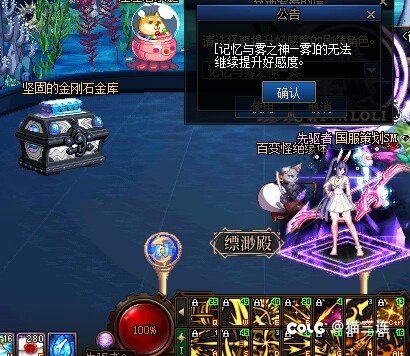 有没有好感度糕手3