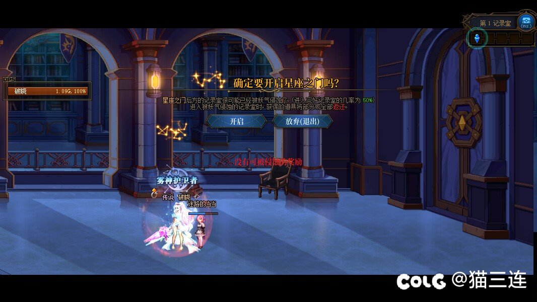 可以预见未来记录室优化项目1