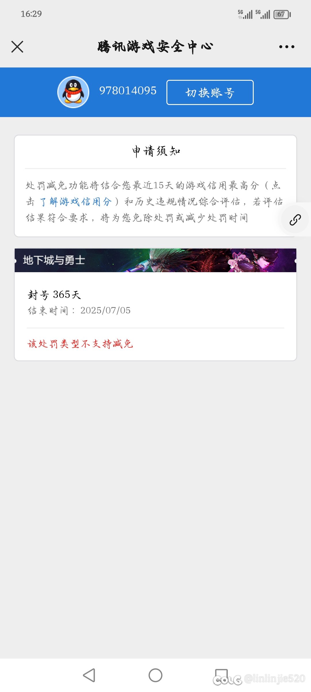 玩了11年了，没想到会以这种方式脱坑！2