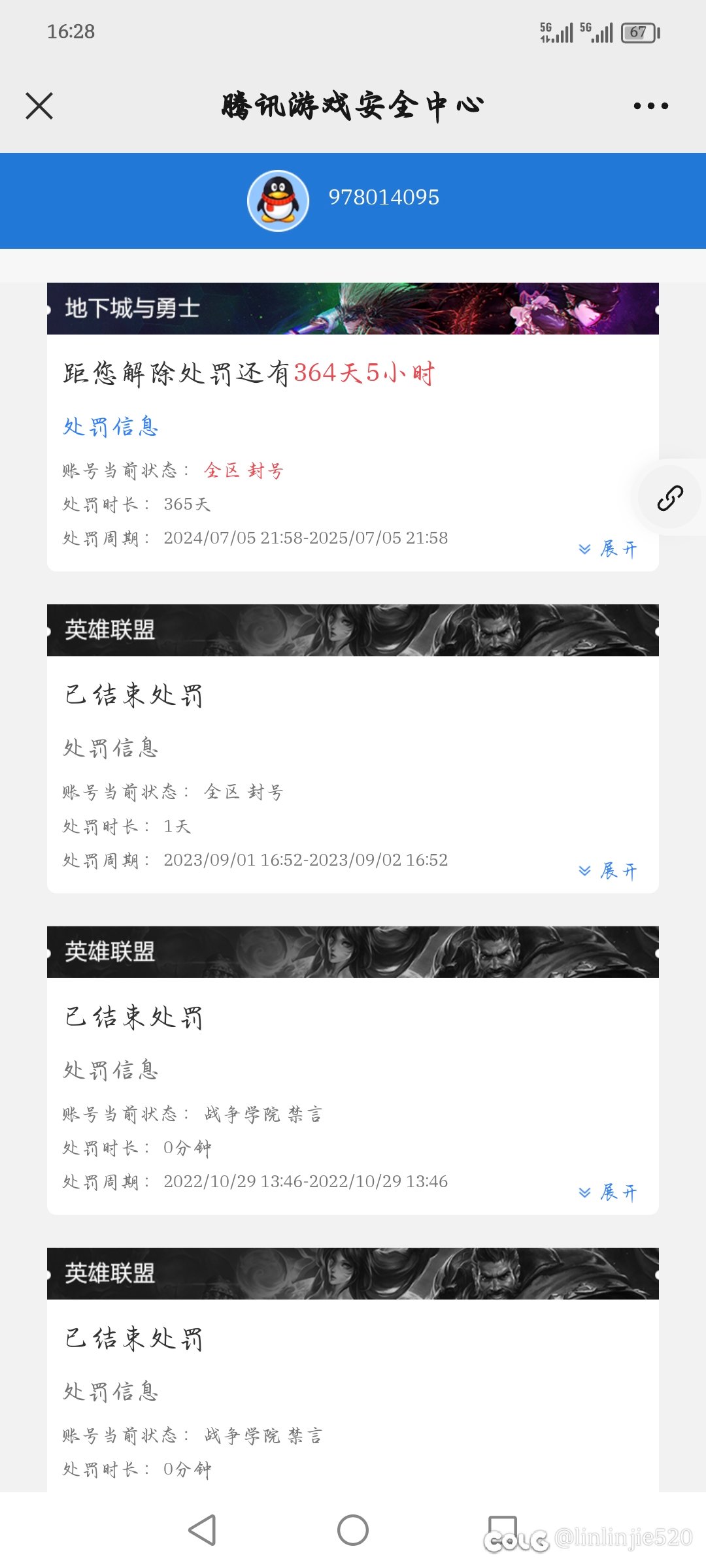 玩了十多年，没想到是以这种方式脱坑！3