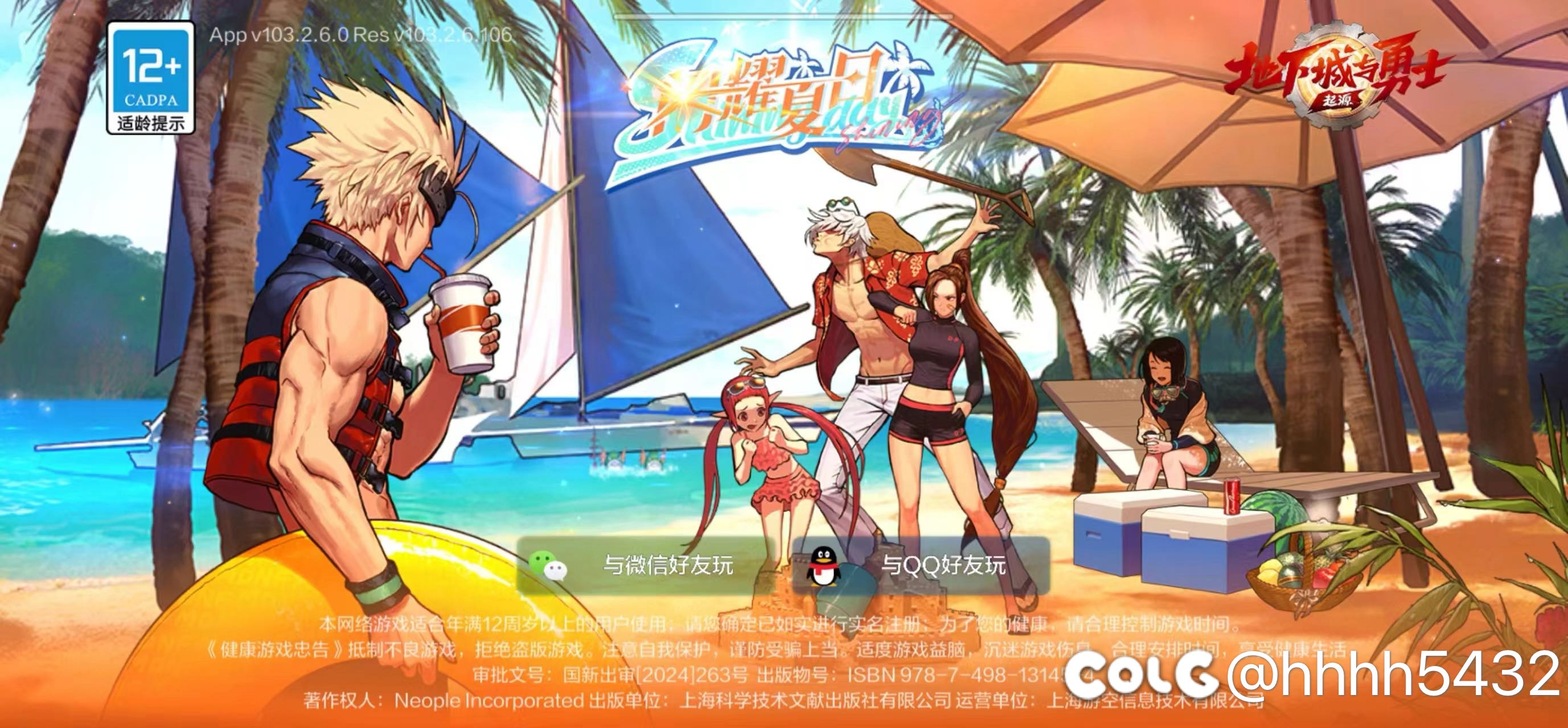 夏日变成这样了1