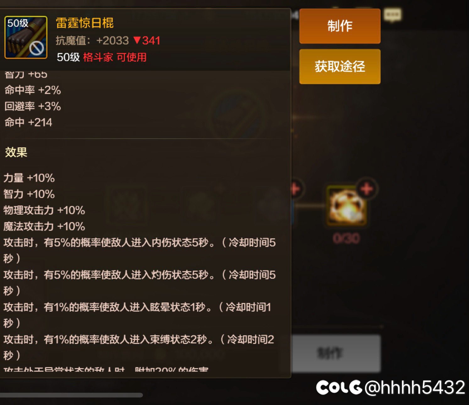 气功是用这个棍子还是手套1