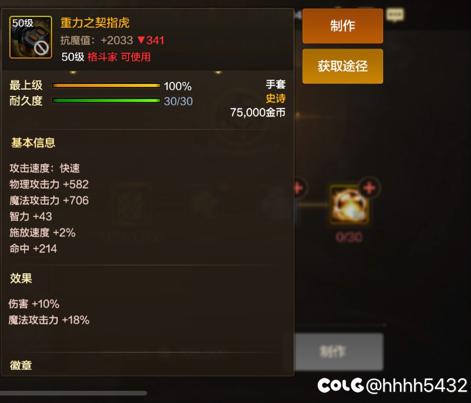 气功是用这个棍子还是手套2