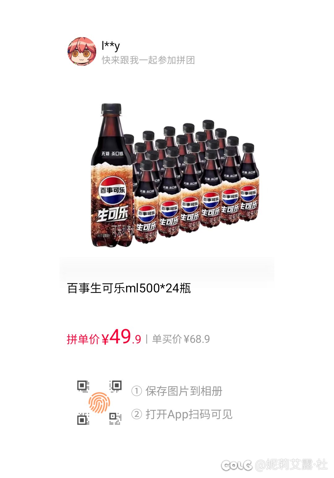 无糖可乐有一起拼团的吗1