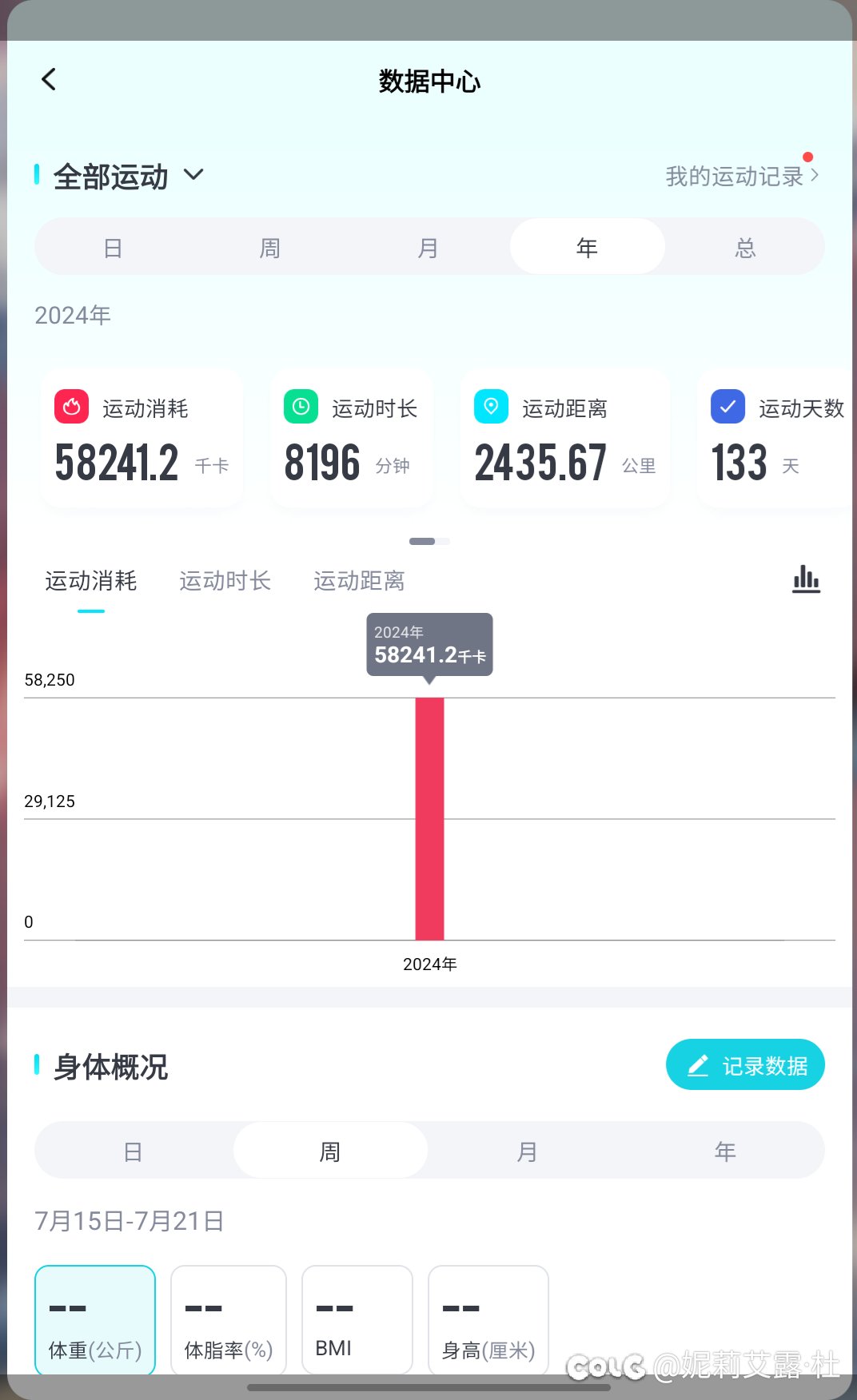 减肥打卡1