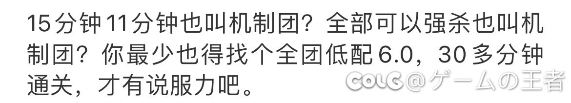 雾神团本快让我产生优越感了。1