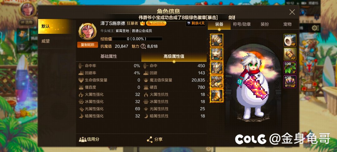 更新后大枪光火平衡以及光兵加成测试结果1
