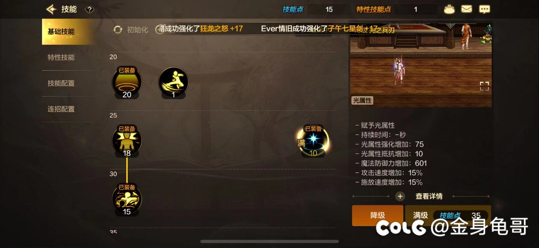 更新后大枪光火平衡以及光兵加成测试结果2