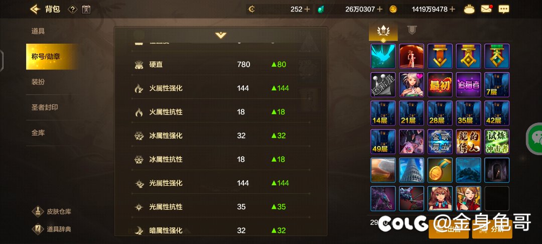 更新后大枪光火平衡以及光兵加成测试结果3