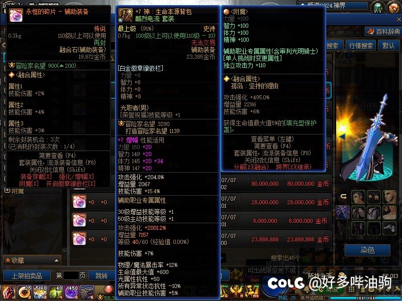关于传说的贴膜1