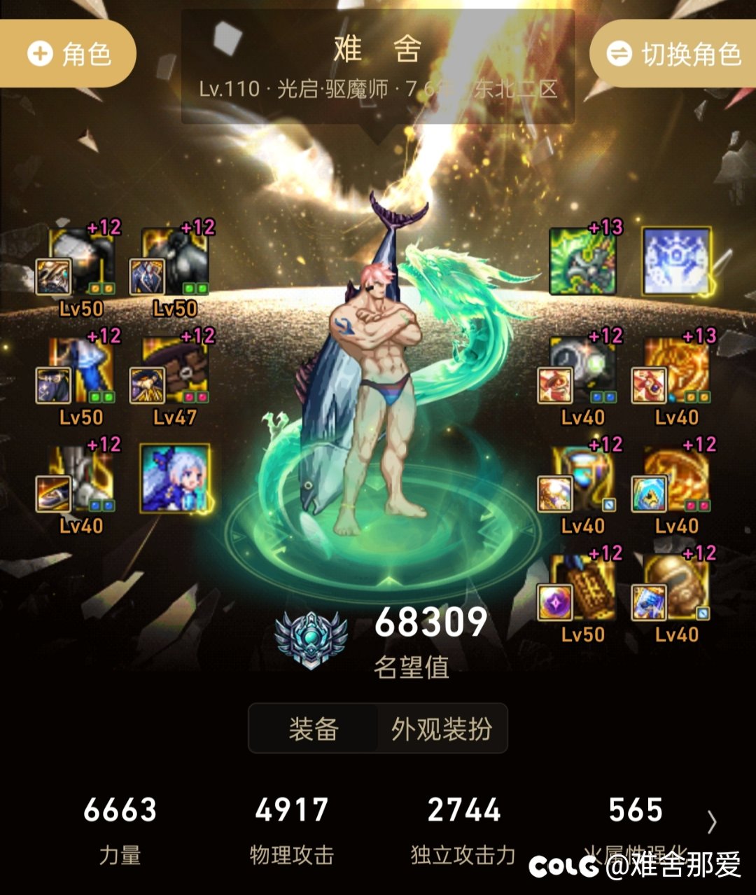 我发现大家根本就不会玩觉醒流1
