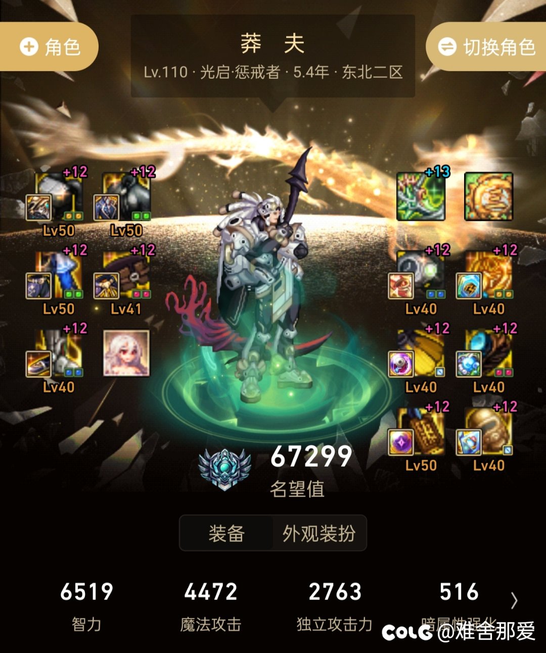 我发现大家根本就不会玩觉醒流2