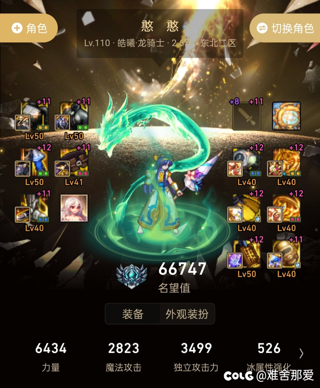 我发现大家根本就不会玩觉醒流3