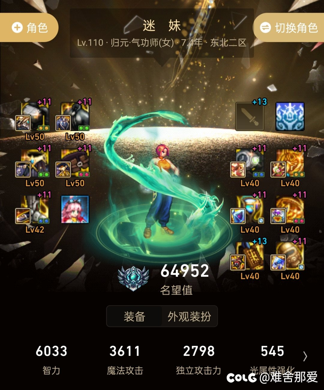 我发现大家根本就不会玩觉醒流5