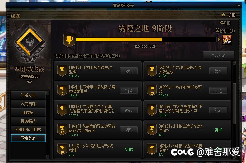 我发现大家根本就不会玩觉醒流6