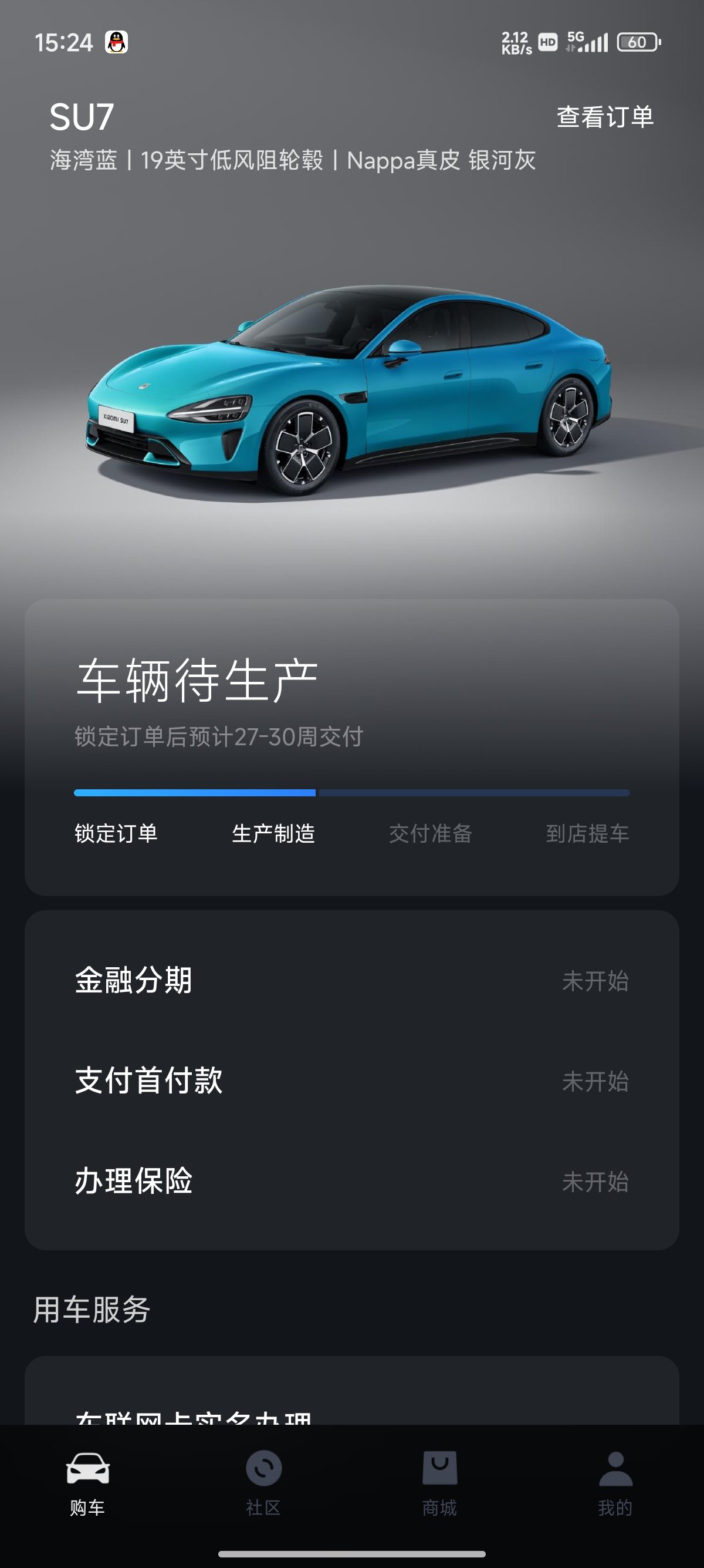 去合肥小米交付中心试坐了一下1