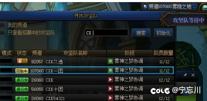 雾神版本farm期继续纳新1