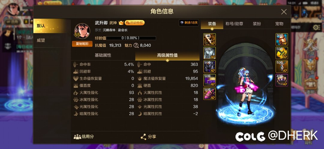 武神这两套 ss选择哪个呢，装备如下1