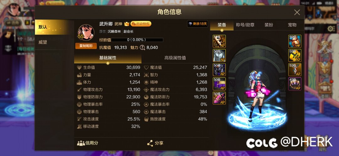 武神这两套 ss选择哪个呢，装备如下2