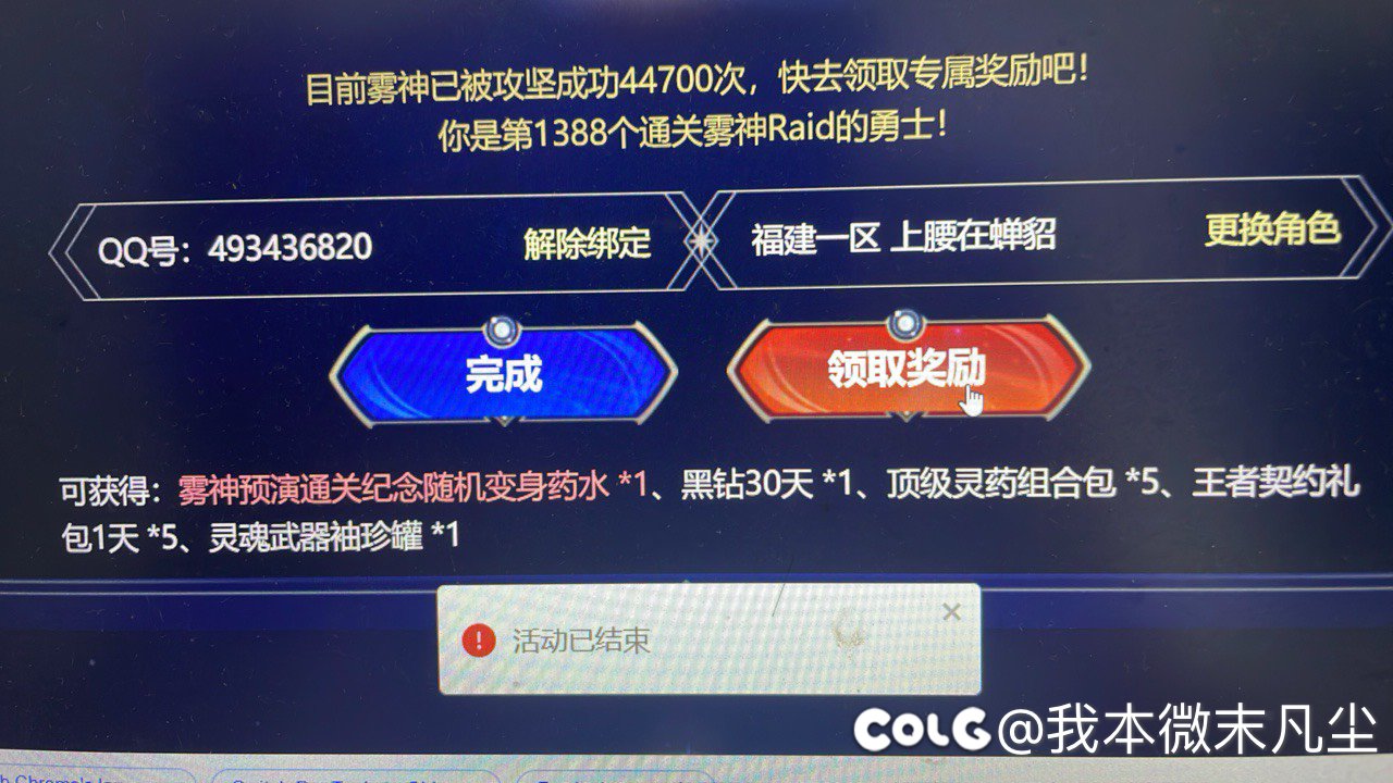为啥页面通关了不给我领奖励呀1